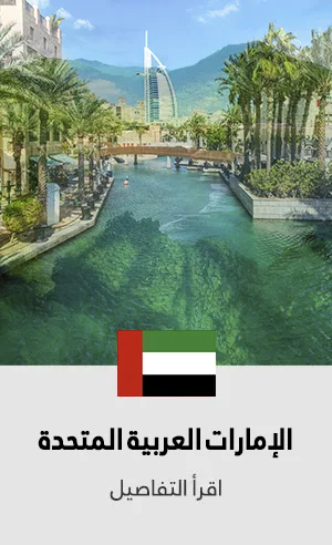 UAE 3